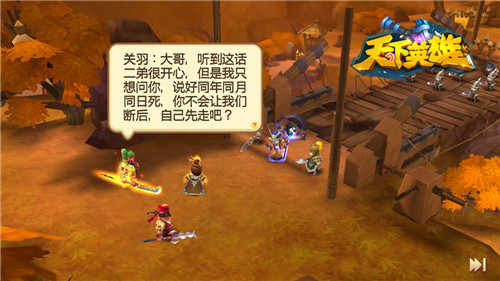 天下英雄截图2