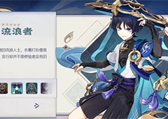 原神真味茶泡饭菜谱如何获得 食谱配方攻略