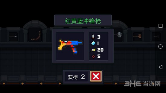 元气骑士红黄蓝冲锋枪图片1
