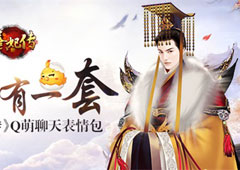 斗图有一套 《熹妃传》手游Q萌聊天表情包