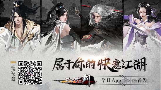 三少爷的剑手游图片11