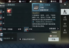 楚留香手游风精通特技怎么获取 风精通特技获取途径介绍