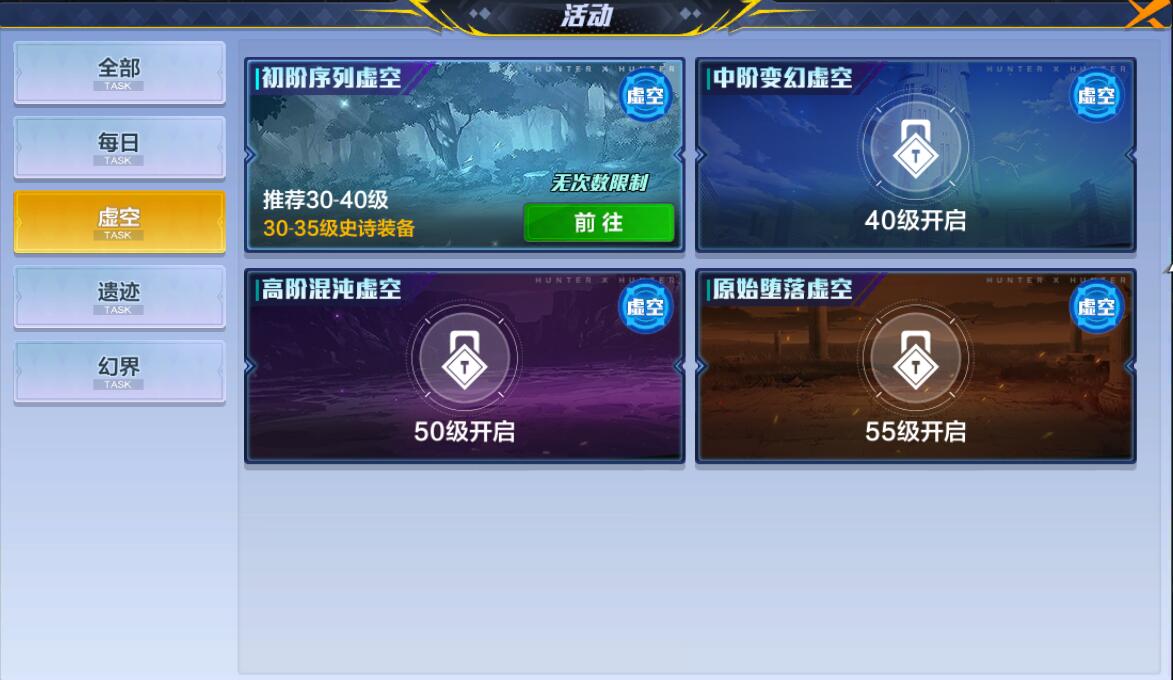 猎人手游虚空副本