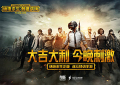 绝地求生刺激战场技巧大全 吃鸡手游最强技巧攻略