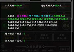 无尽修真路粮食怎么升级 升级方法攻略
