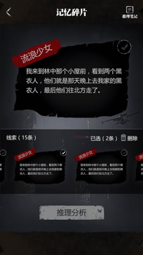 《零下记忆》记忆碎片