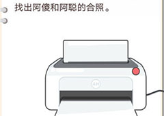 我不是猪头第143关怎么过 找出阿傻和阿聪的合照关卡攻略