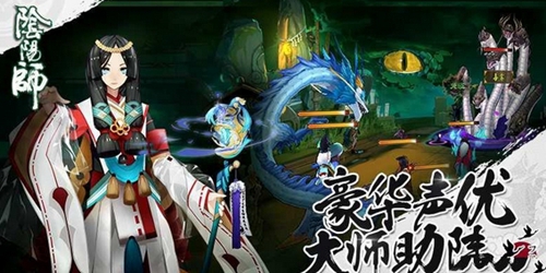 阴阳师侦查力图