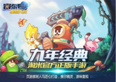 《赛尔号星球大战》打造超立体赛尔宇宙