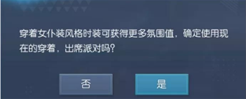 龙族幻想派对图