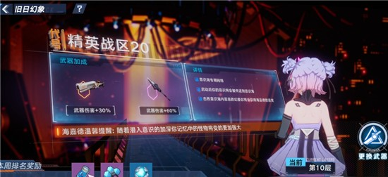 幻塔旧日幻想打法攻略 幻塔旧日幻想截图1