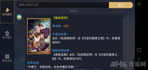 神都夜行录