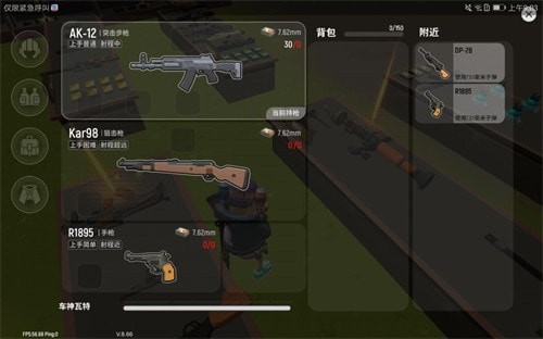香肠派对AK-12、Kar98、R1895枪械图