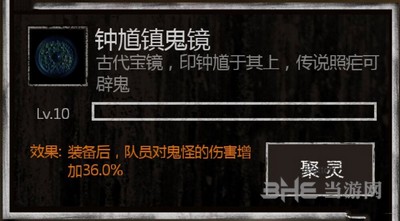 长生劫神器图片7