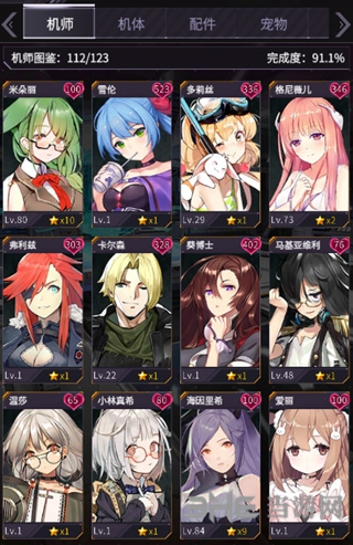 机动战队机师截图