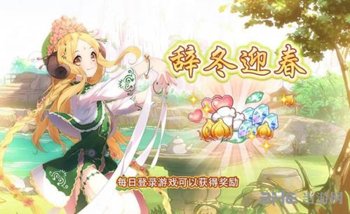 《食之契约》辞冬迎春活动图