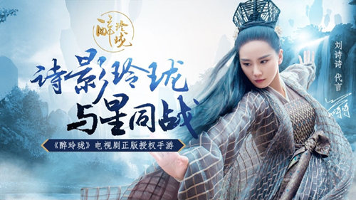 醉玲珑手游图片1