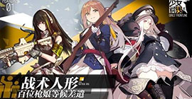 少女前线替代核心怎么获得 最高效率获取方法攻略
