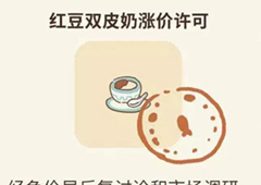 动物餐厅红豆双皮奶涨价许可怎么获得 双皮奶配方获取方法