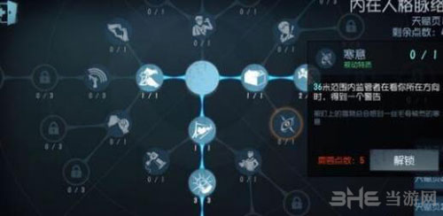 第五人格截图2