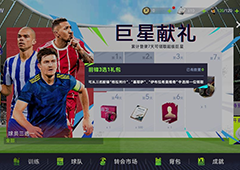 最佳球会黑卡怎么获得 球员获得方法