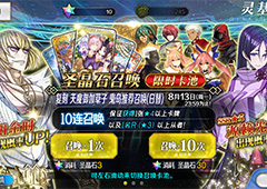 fgo鬼岛复刻卡池怎么样 鬼岛复刻卡池活动说明