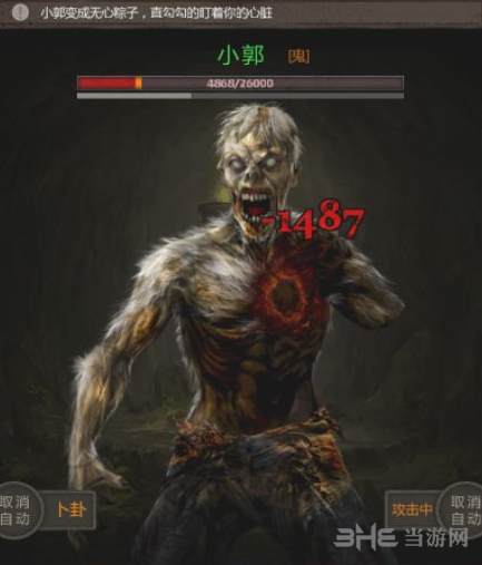 长生劫第四关小郭图片