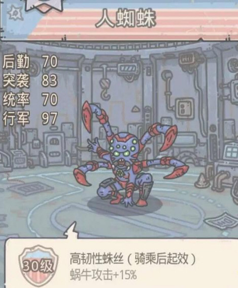 最强蜗牛英雄2