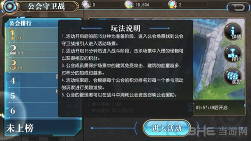 叛逆性百万亚瑟王圆桌活动图片1