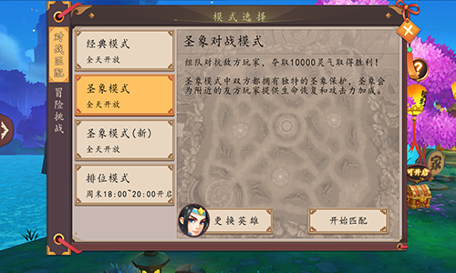 仙灵大作战图片4