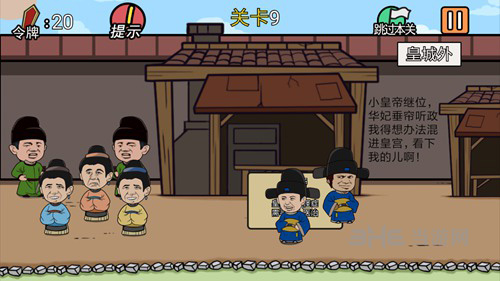 总有贱婢想害本宫图片1