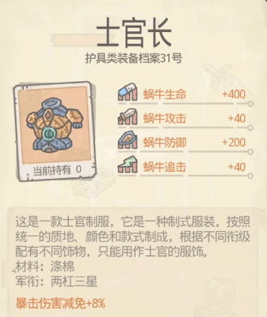 最强蜗牛士官长图片