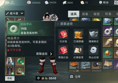 楚留香手游初级萃石怎么获取 初级萃石获取方法介绍