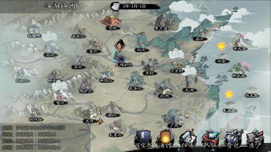 我的侠客白衣教图