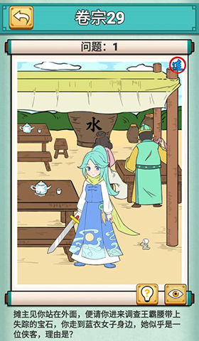 神探小秀才卷宗29