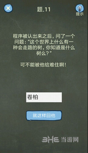 还有这种操作4第11关
