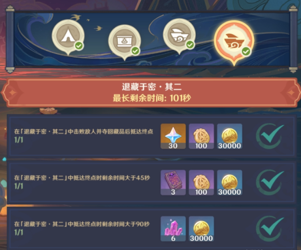 原神2