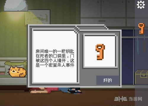如果可以回家早一点19关截图2