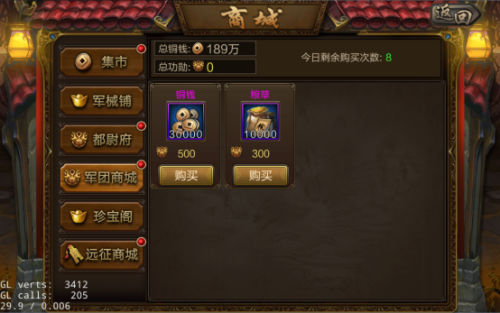 风云诸侯图片6