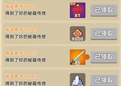 我功夫特牛小号新号快速升级方法