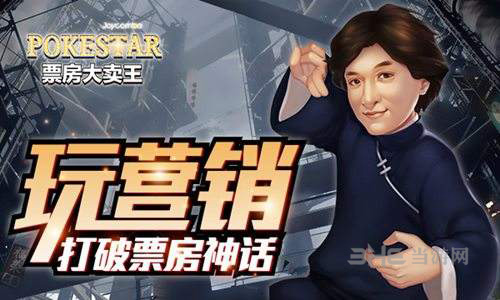 票房大卖王图片