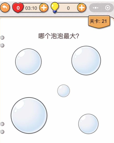 我不是猪头第21关图