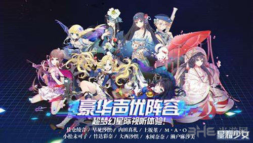 星耀少女图片3
