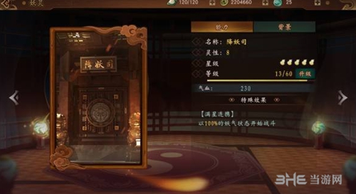 神都夜行录涂山小月1