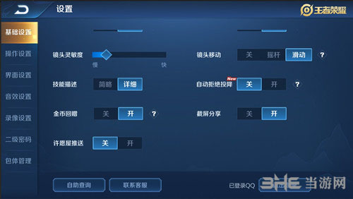 王者荣耀