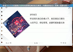 龙族幻想小怪兽的日记异闻怎么做 异闻在哪完成详细攻略