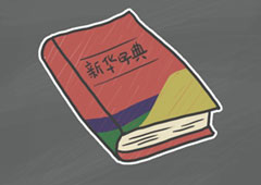 史小坑的烦恼4囧校园第16关怎么过 第16关关卡攻略