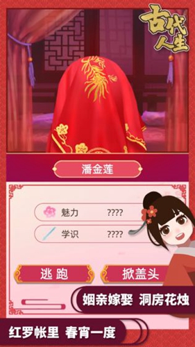 古代人生女医图