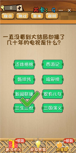 神脑洞第9关图