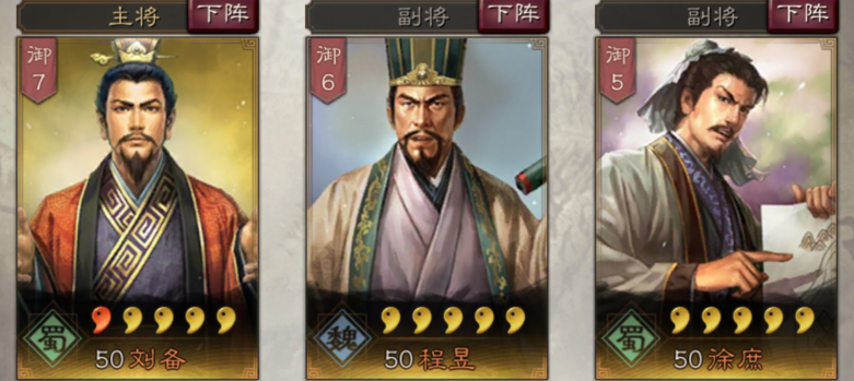 三国志战略版程昱攻略5
